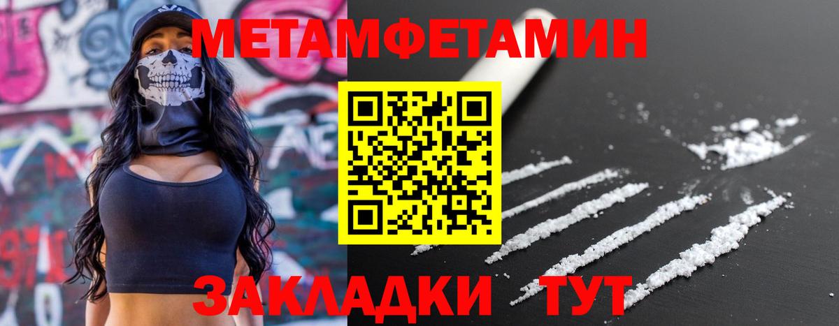 Amphetamine 97% Лабытнанги