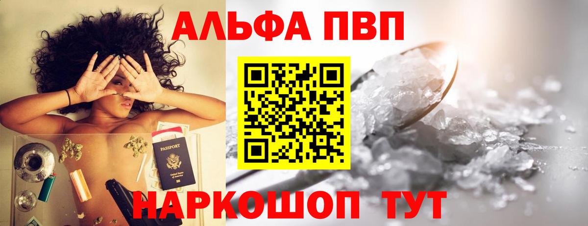 Лабытнанги  А ПВП Соль  APVP  Alpha PVP СК КРИС  Alpha PVP VHQ  Вход с VPN 