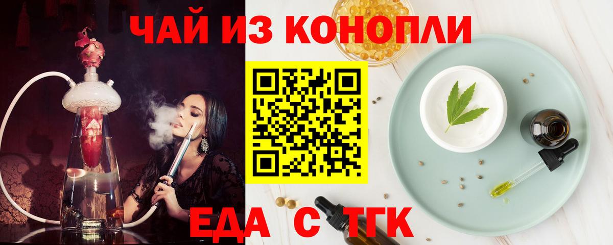 Лабытнанги  Еда ТГК марихуана  Вход с VPN 