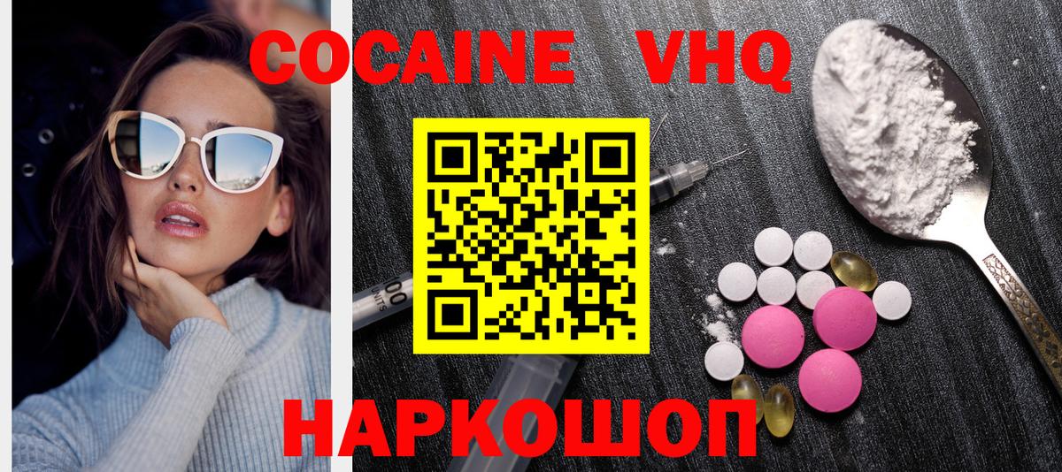 Лабытнанги  COCAIN FishScale  КОКАИН FishScale  Cocaine  Вход с VPN 