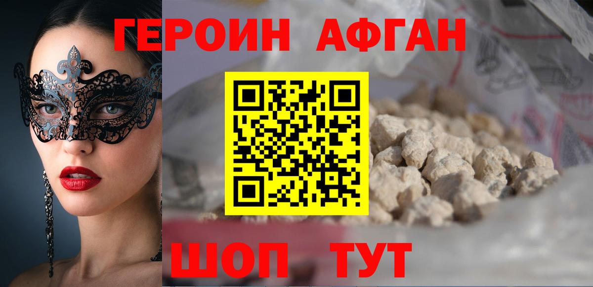 Лабытнанги  ГЕРОИН Heroin  Вход с VPN 