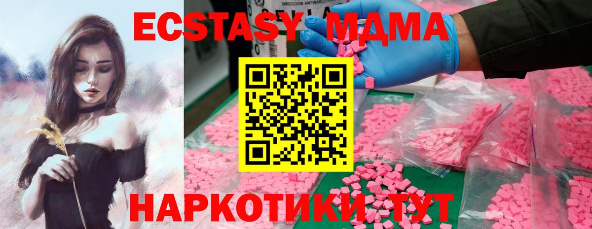 Лабытнанги  МДМА молли  Вход с VPN  MDMA  MDMA VHQ 