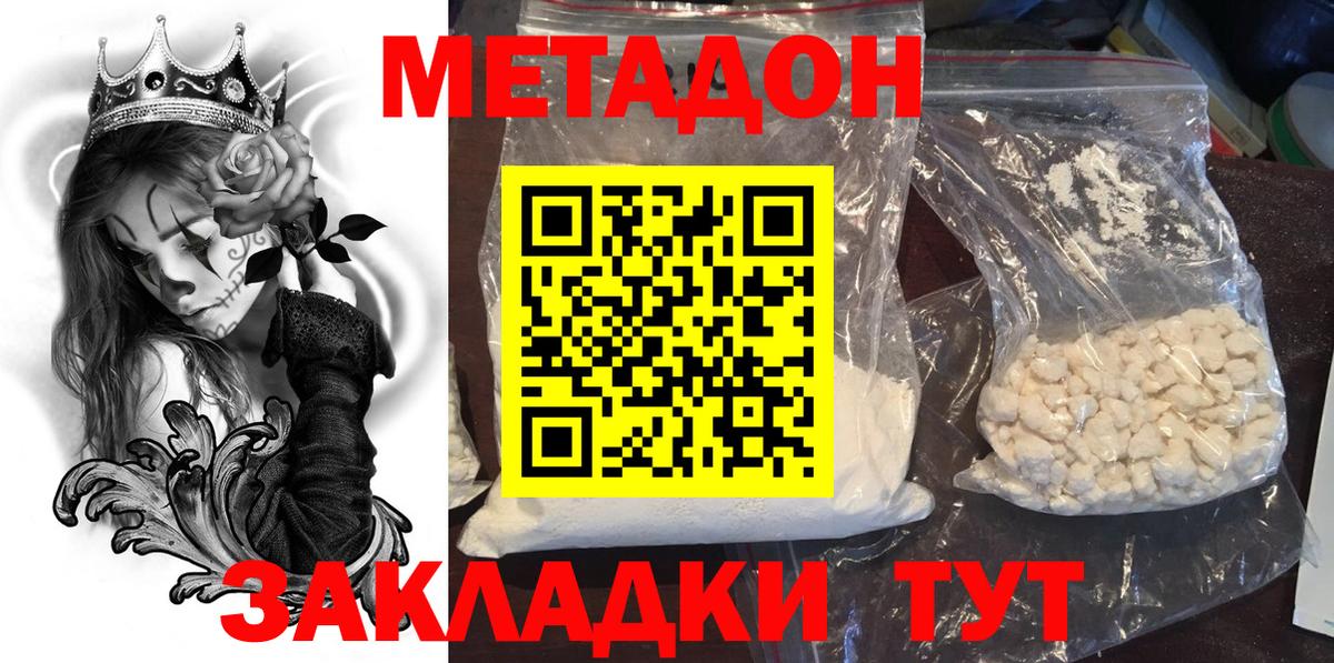 Лабытнанги  МЕТАДОН VHQ  Вход с VPN 