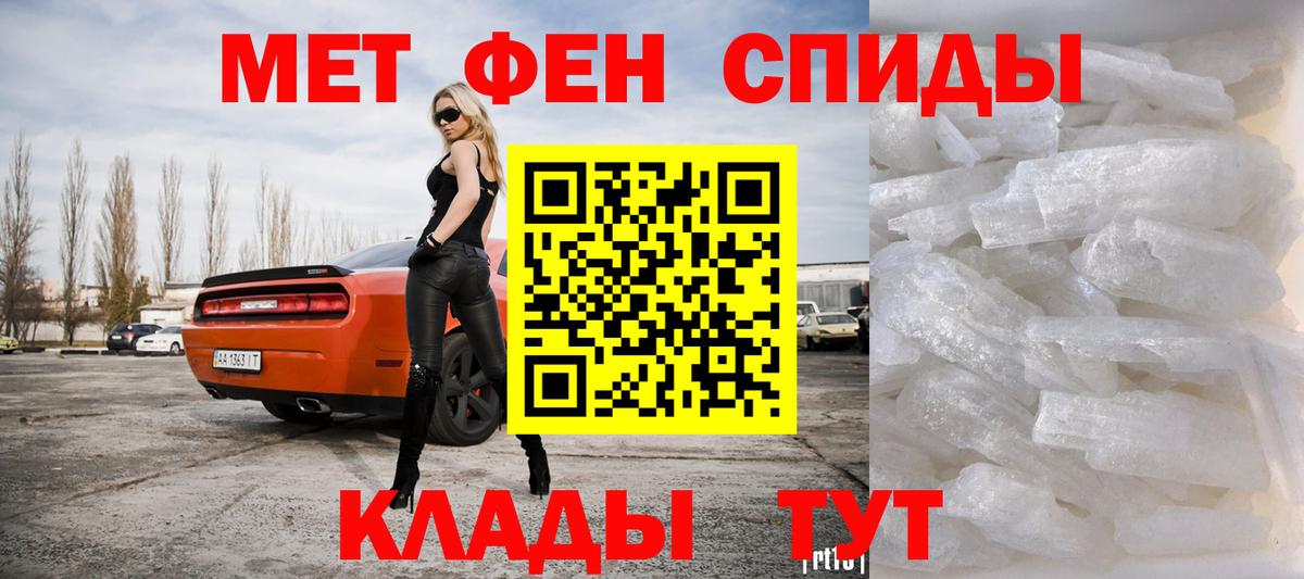 МЕТАМФЕТАМИН витя Лабытнанги