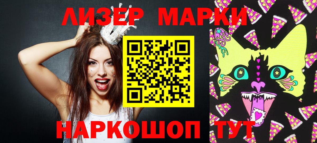 Марки N-bome  Марки NBOMe 1,5мг  Вход с VPN  Лабытнанги 