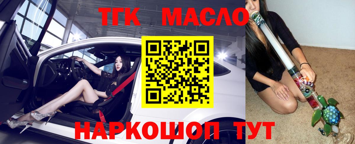 ТГК жижа Лабытнанги