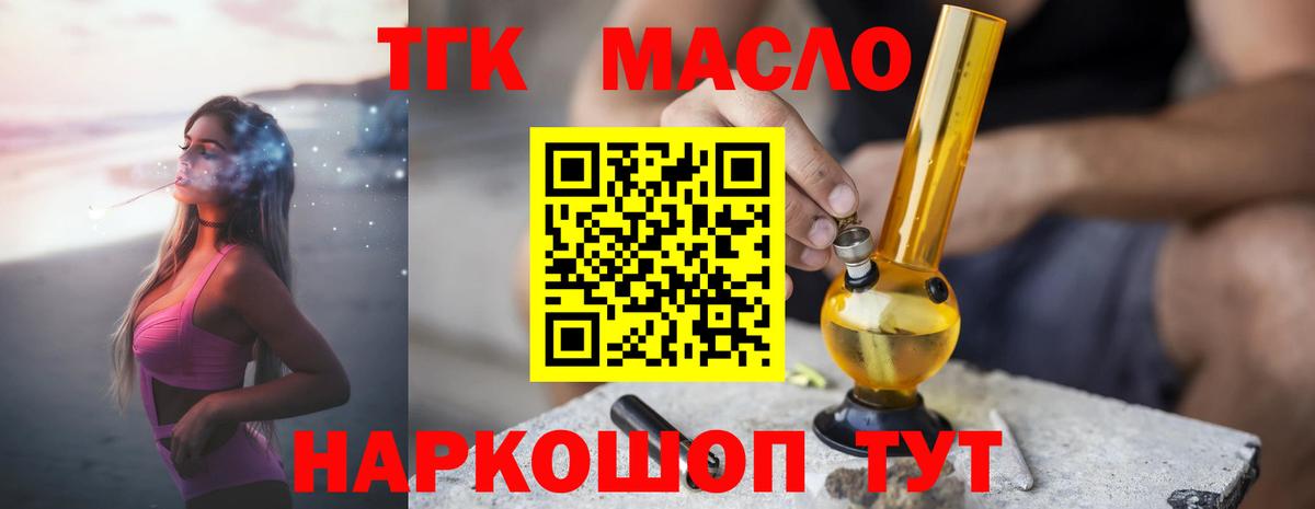 Лабытнанги  MEGA маркетплейс  Вход с VPN  ТГК жижа 